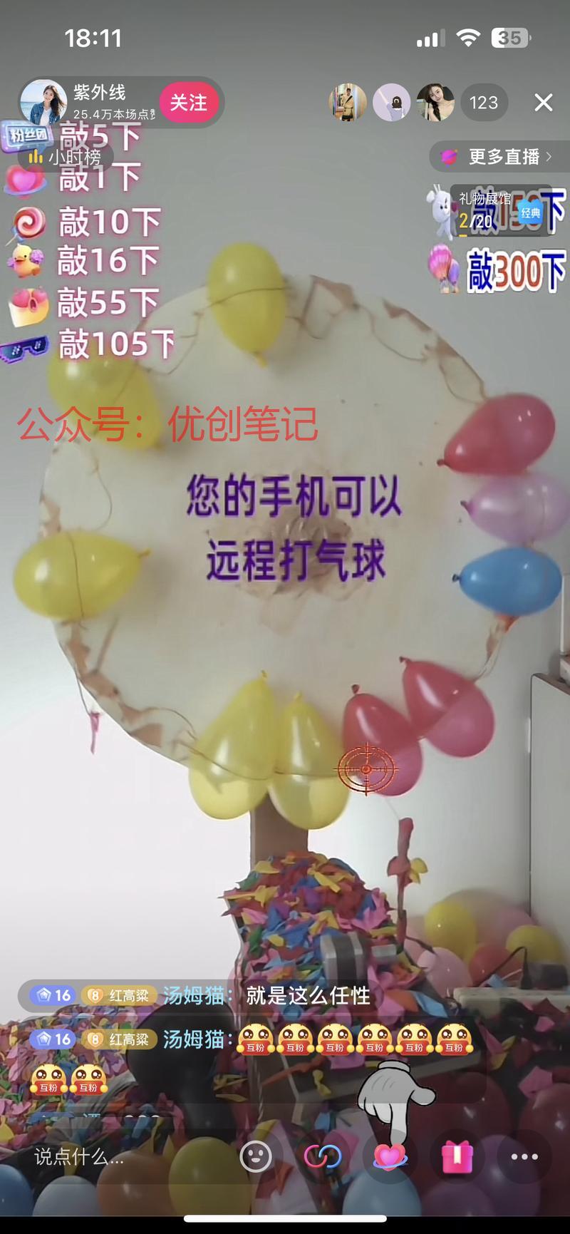 继打赏不同的礼物，真人做相关..情报-搞钱线报📢论坛-网创交流-优创圈